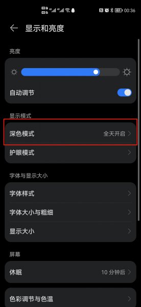 屏幕黑了怎么设置回来