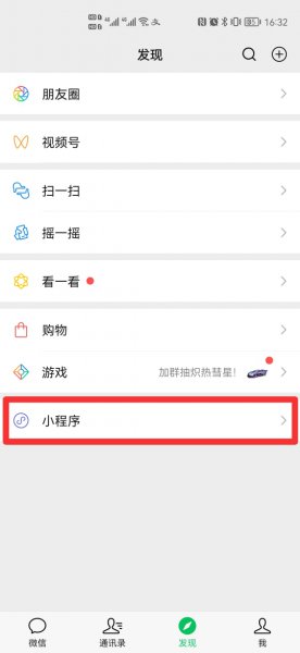 打完新冠疫苗怎样在手机上查询