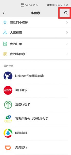 打完新冠疫苗怎样在手机上查询