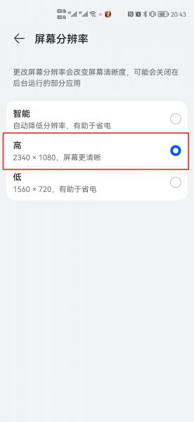 手机屏幕画质模糊怎么回事