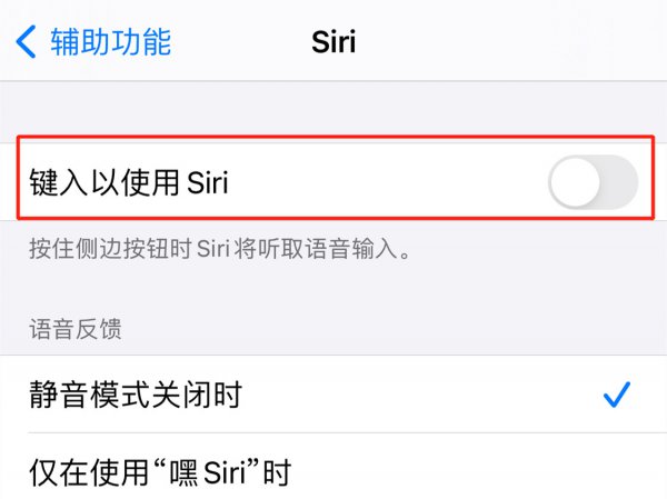 siri对话怎么成聊天模式