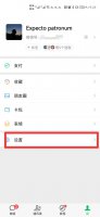 设置微信主题壁纸 iphone怎么设置微信主题壁纸