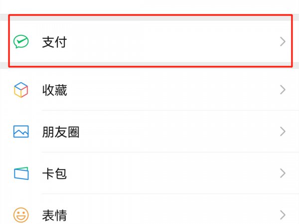 安卓手机怎么关闭自动续费