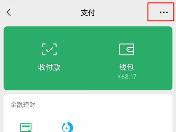 安卓手机怎么关闭自动续费