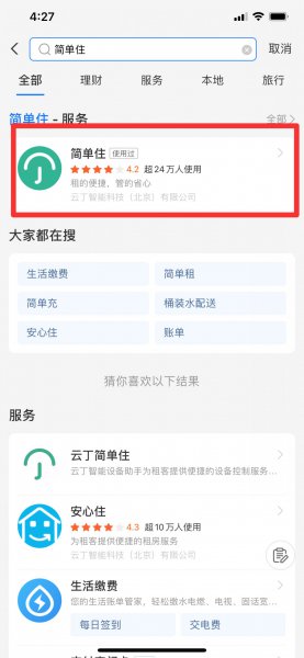 怎么查电费的使用情况