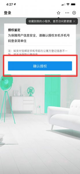怎么查电费的使用情况