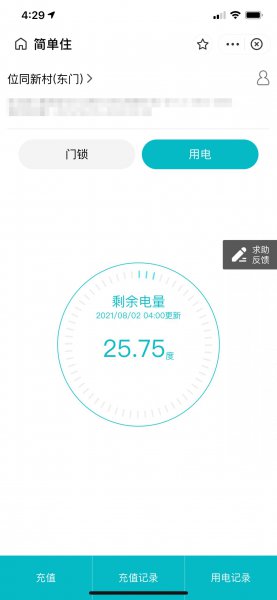 怎么查电费的使用情况