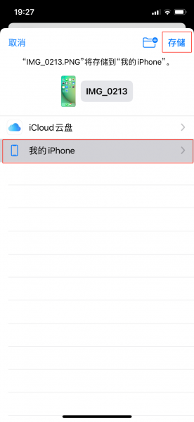 苹果手机压缩包怎么做