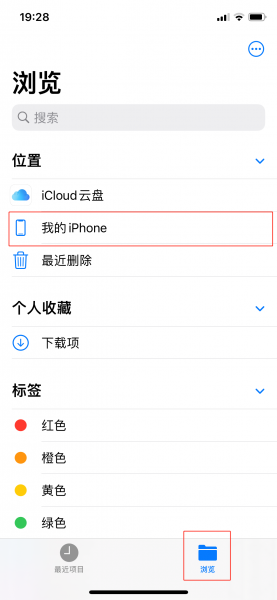 苹果手机压缩包怎么做