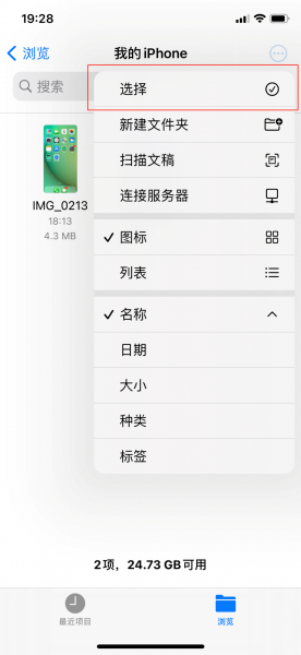 苹果手机压缩包怎么做