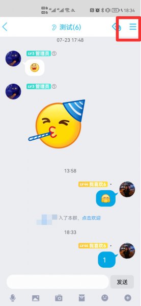 qq群怎么两种打卡