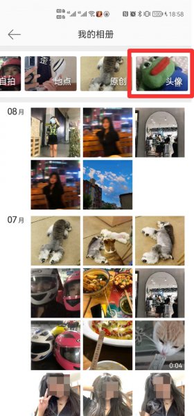 微博怎么查看历史头像