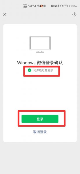 电脑微信不显示聊天怎么恢复