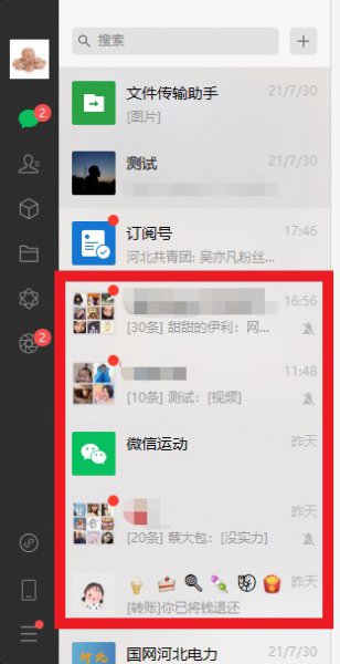 电脑微信不显示聊天怎么恢复