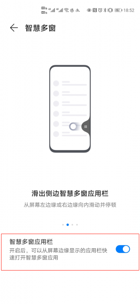 安卓手机怎么分屏