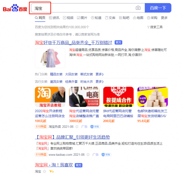 如何用邮箱注册淘宝账号
