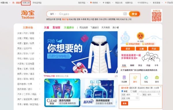 如何用邮箱注册淘宝账号