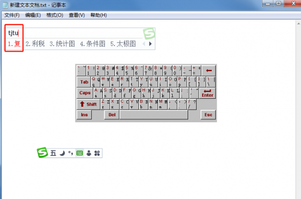 复字五笔怎么打字