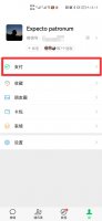 微信支付突然指纹变成密码 微信支付已开启指纹但是支付密码