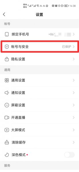 快手提现是别人的微信怎么办
