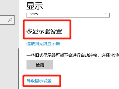 屏幕刷新频率在哪里设置