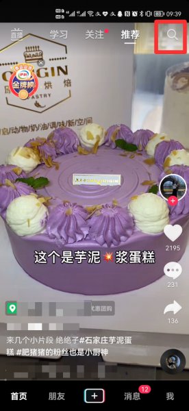 抖音名族特效怎么弄