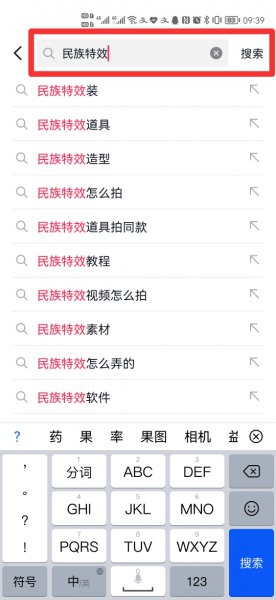 抖音名族特效怎么弄
