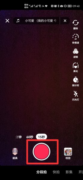 抖音名族特效怎么弄