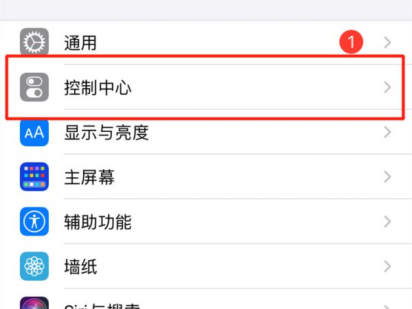 iphone家庭控制怎么关闭