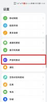 微信开视频没有声音怎么恢复 微信开视频对方没有声音怎么恢复