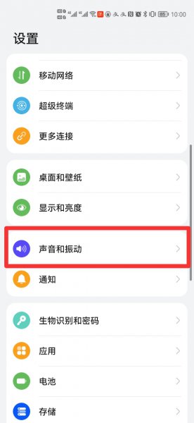 微信开视频没有声音怎么恢复