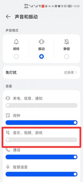 微信开视频没有声音怎么恢复
