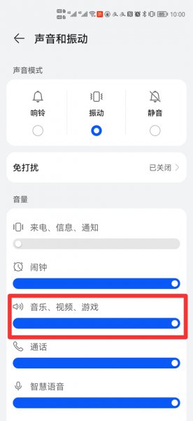 微信开视频没有声音怎么恢复