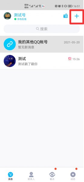 别人加我显示qq号查找