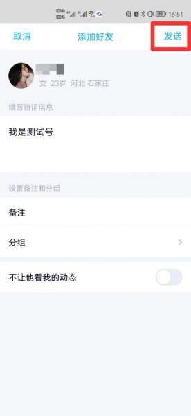 别人加我显示qq号查找