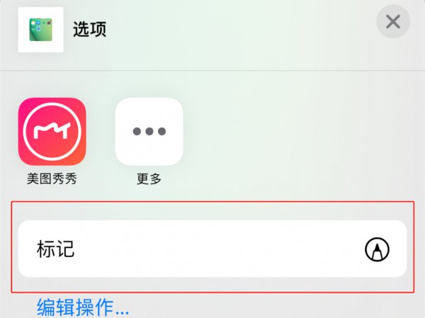 苹果原相机怎么打马赛克照片