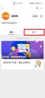 收奖网怎么绑定账号 收奖网怎么绑定账号兑换积分