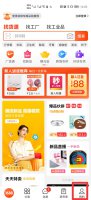 怎样进入1688批发网 1688批发网登陆首页登录