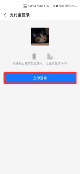 怎样进入1688批发网