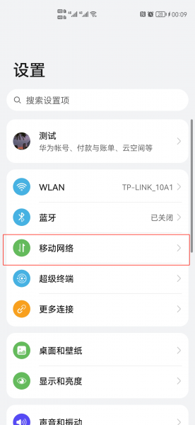 手机不显示5g网络是怎么回事