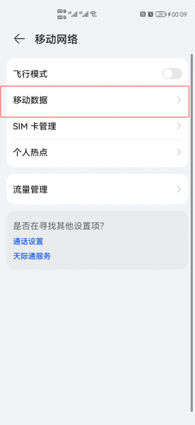 手机不显示5g网络是怎么回事