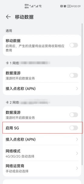 手机不显示5g网络是怎么回事