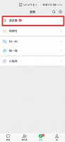 微信单独回复别人能看到吗 微信自己回复别人朋友能看见吗