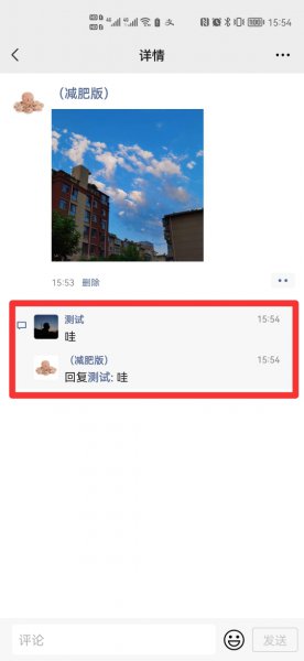 微信单独回复别人能看到吗