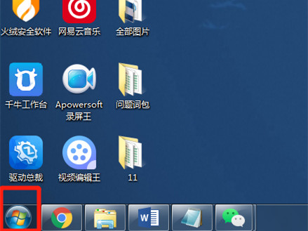 怎样卸载软件