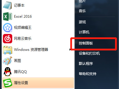 怎样卸载软件