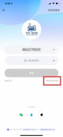 陌陌登录密码忘了怎么找回 陌陌登录密码忘记了怎样找回