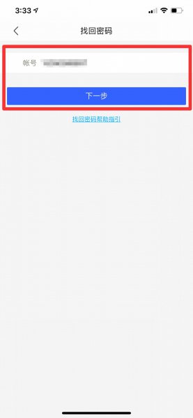陌陌登录密码忘记了怎样找回