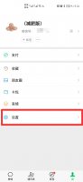 华为手机来微信没有声音怎么办 华为手机微信来信息没有声音怎么回事