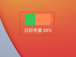 苹果手机没电了充电怎么显示 苹果没有显示充电但是在充电